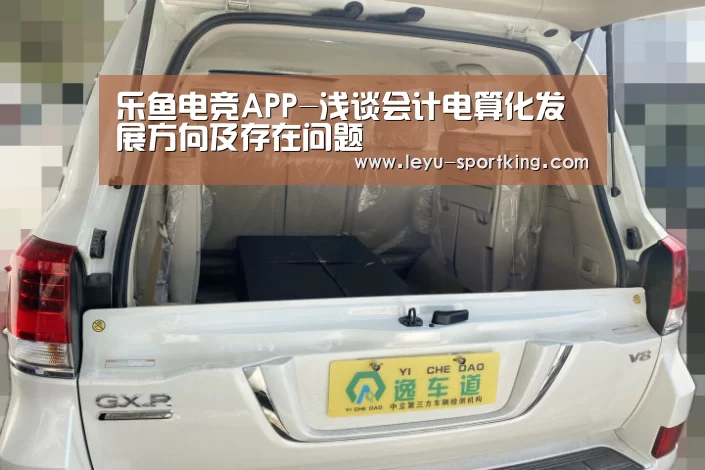 乐鱼电竞APP