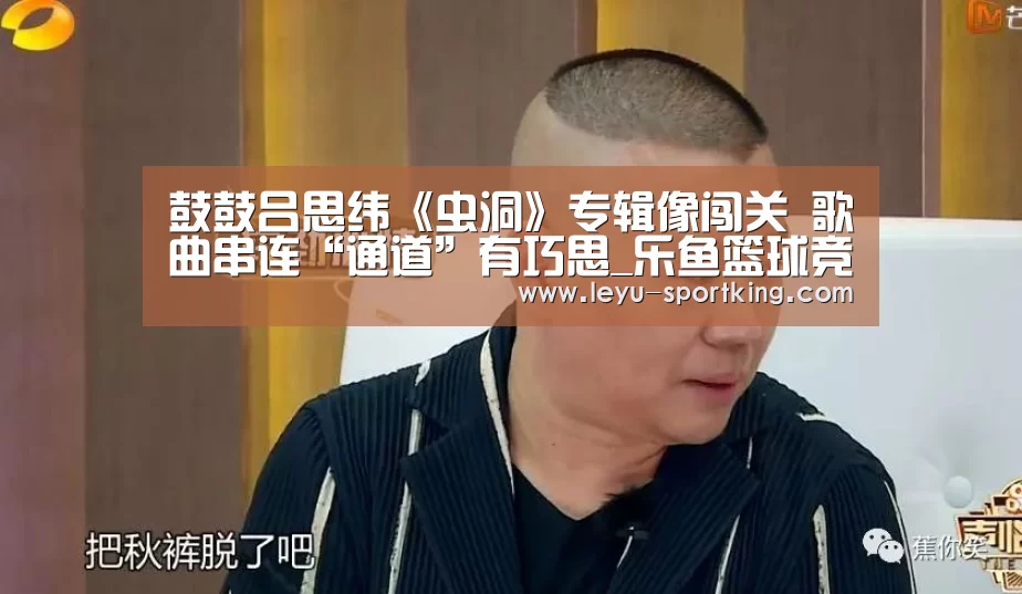 乐鱼篮球竞猜