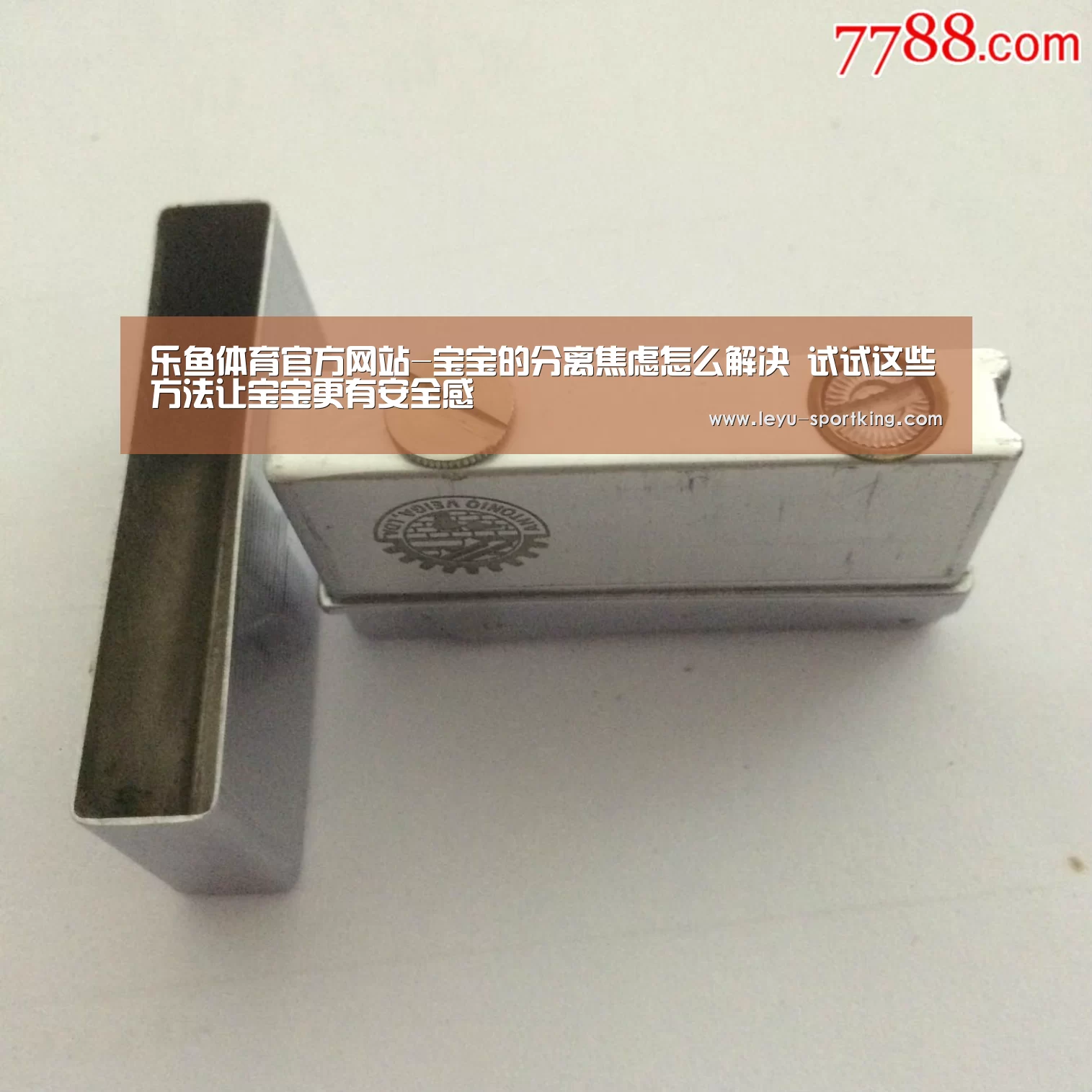 乐鱼体育官方网站-宝宝的分离焦虑怎么解决 试试这些方法让宝宝更有安全感(图2) 乐鱼篮球竞猜